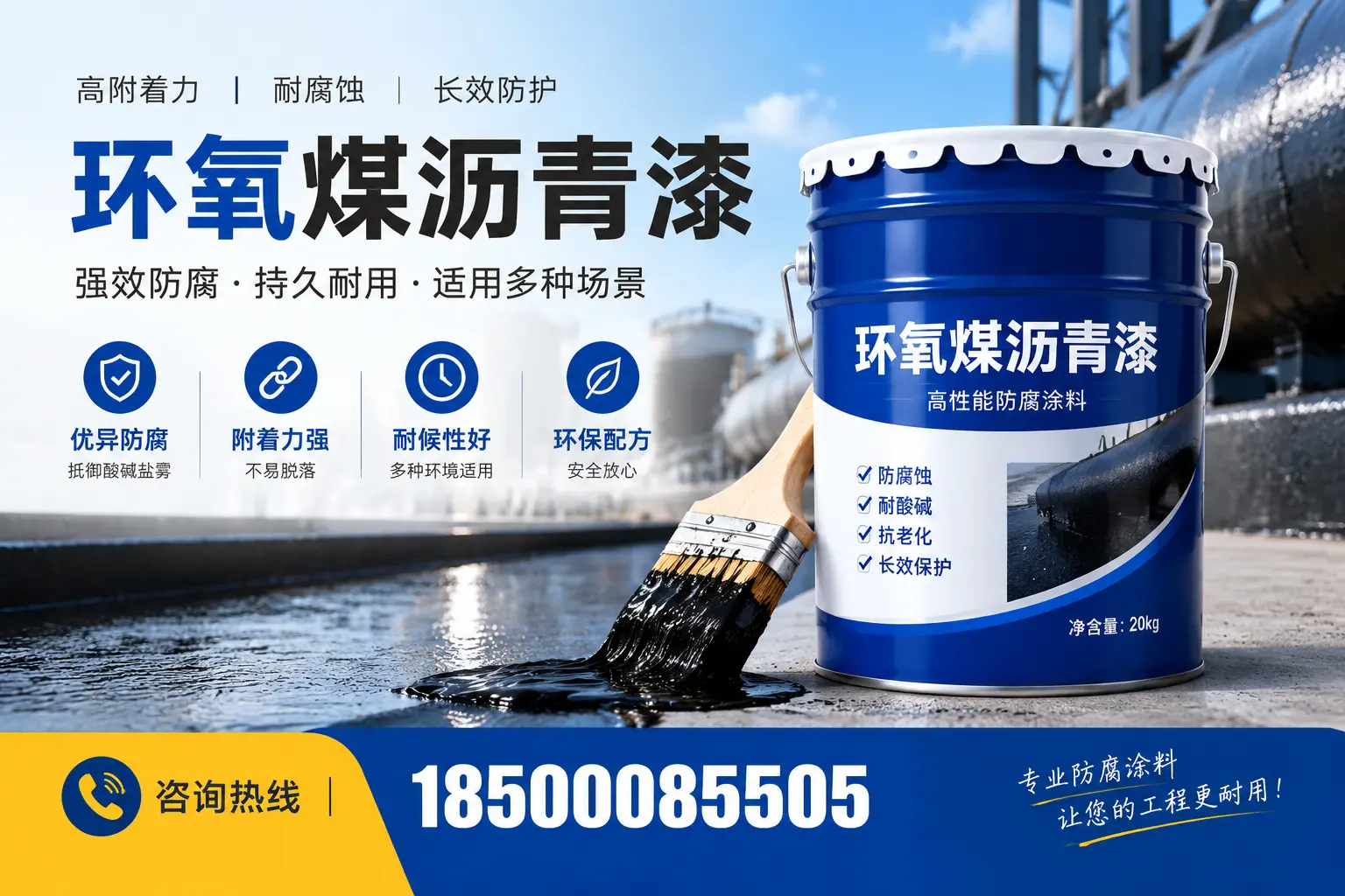 环氧煤沥青漆与其他漆类的比较，阿克苏用户的选择依据