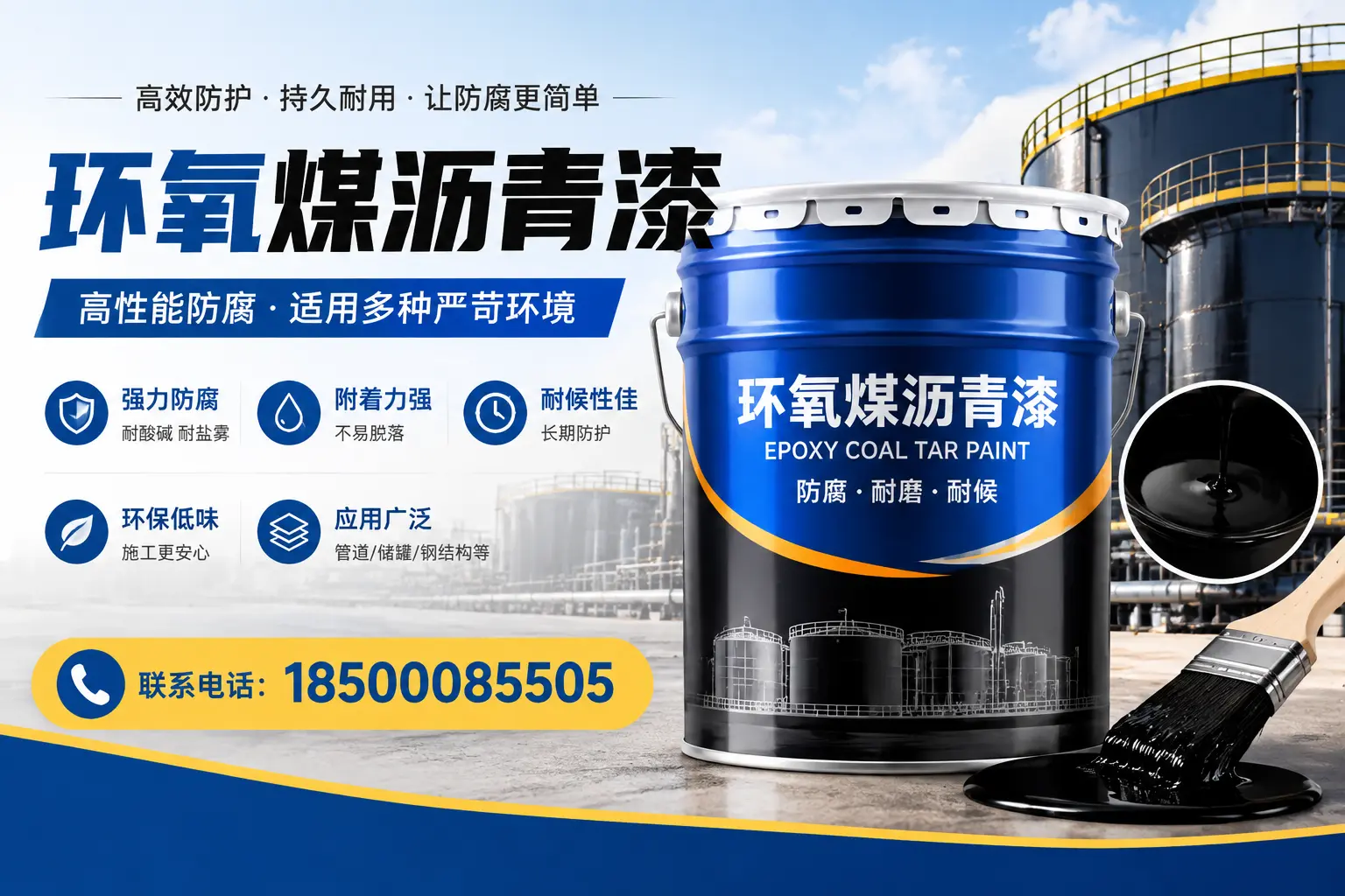 环氧煤沥青漆的环保性分析，阿克苏企业的选择依据